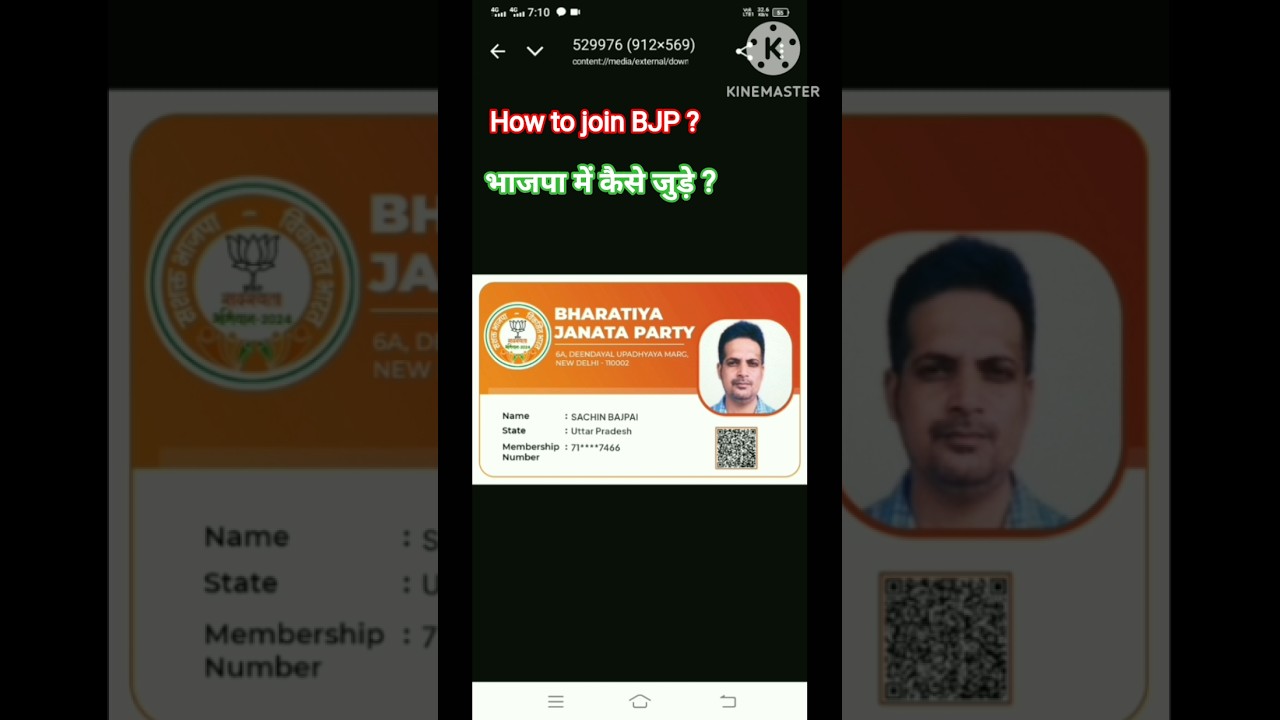 How to join BJP ? भाजपा में कैसे जुड़ें ?