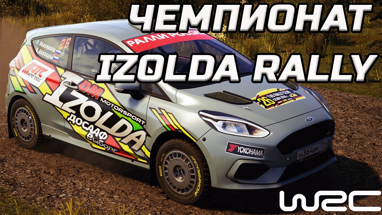 Чемпионат Изольда РАЛЛИ в Чили EA Sports WRC