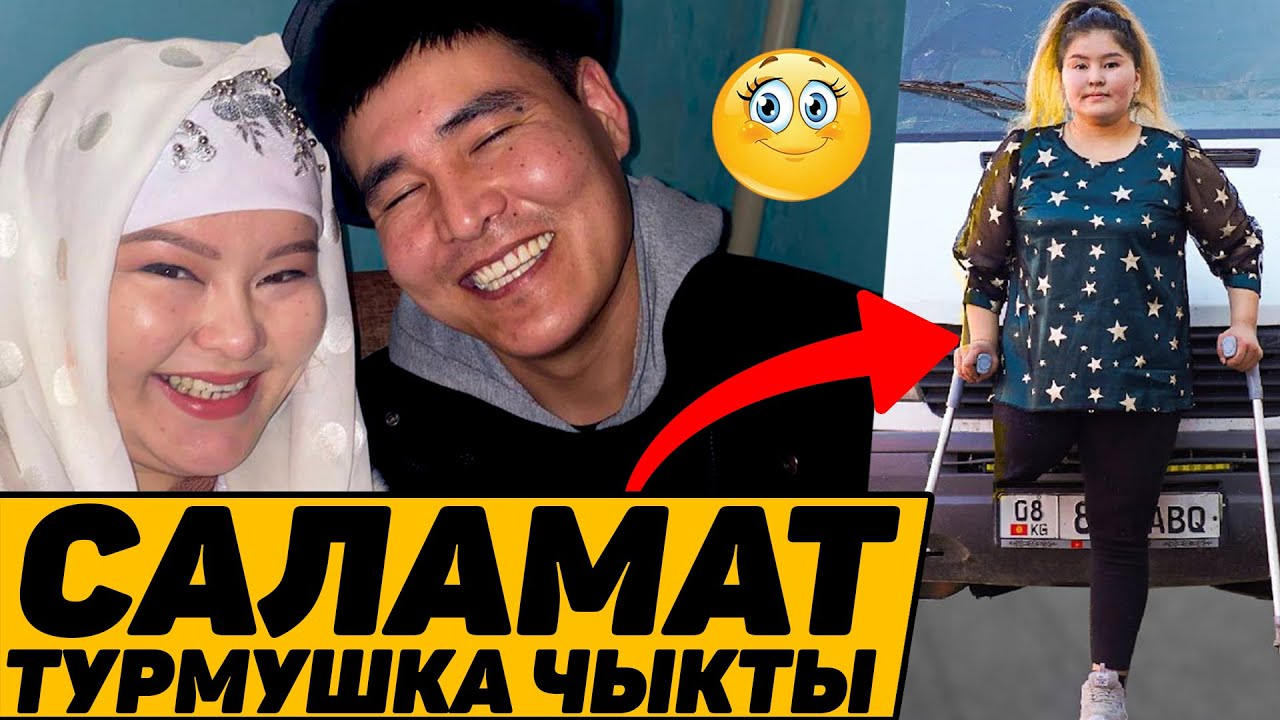 Турмуштан оз адамымды таптым  😊