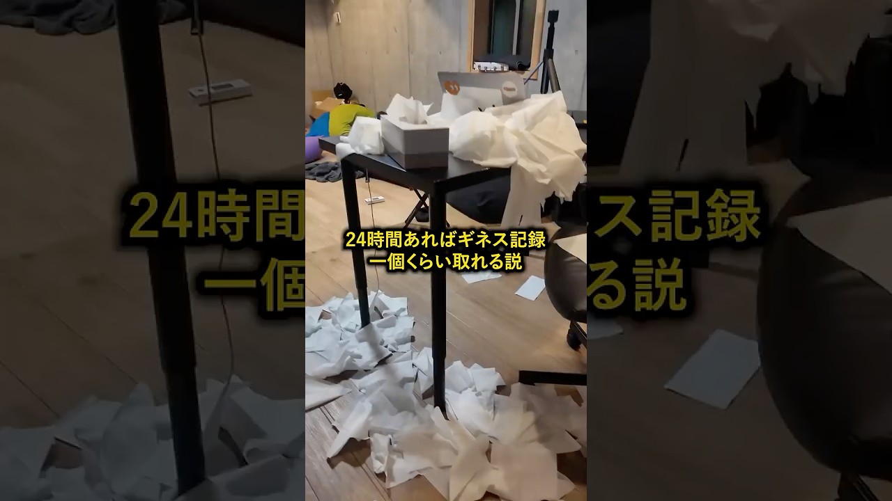 24時間あればギネス記録一個くらい取れる説#検証 #ギネス #橋本環奈