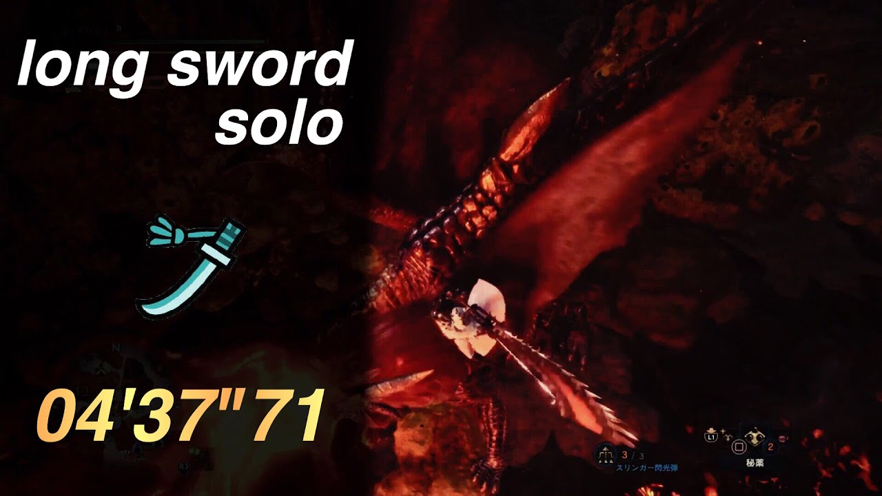 【MHW】歴戦王テオ・テスカトル 太刀 ソロ 04'37