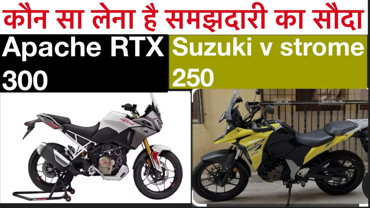 TVS RTX 300 VS Suzuki v strome 250 | features, specification,price #rtx ￼#tvsrtx300