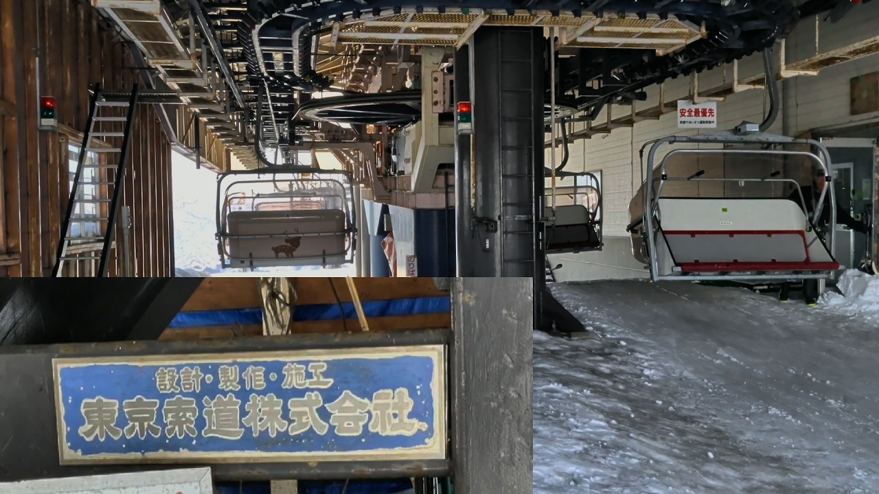 【下り線乗車も可】須原スキー場　須原フーディクワッド