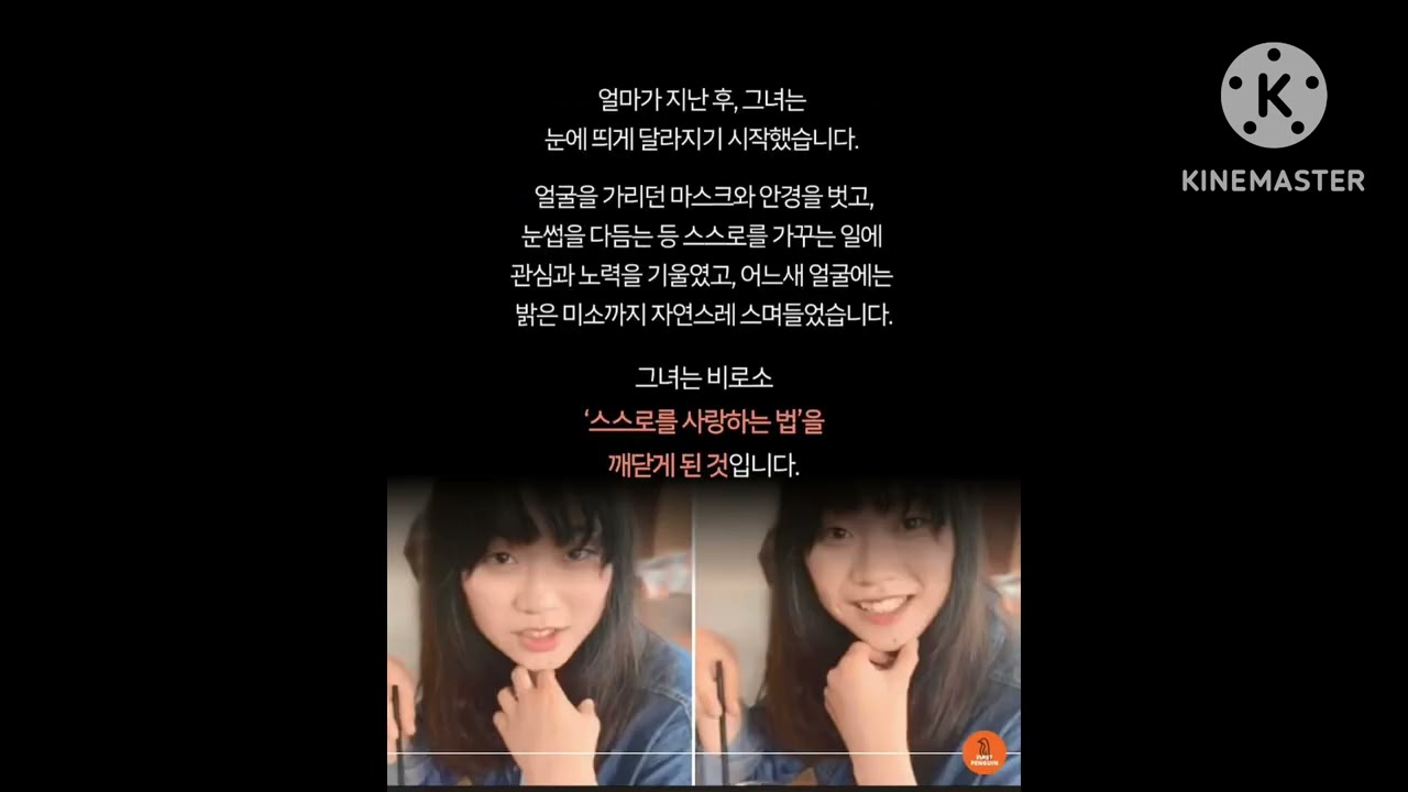 평범한 여자에게 50일간 “예쁘다”고 했더니 벌어진 일 