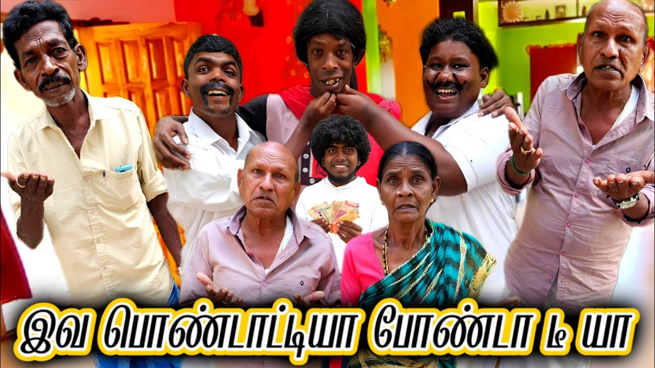 எங்க வீட்டுக்காரர் எப்ப பார்த்தாலும் சந்தேகப்படறாரு | Pana Matta