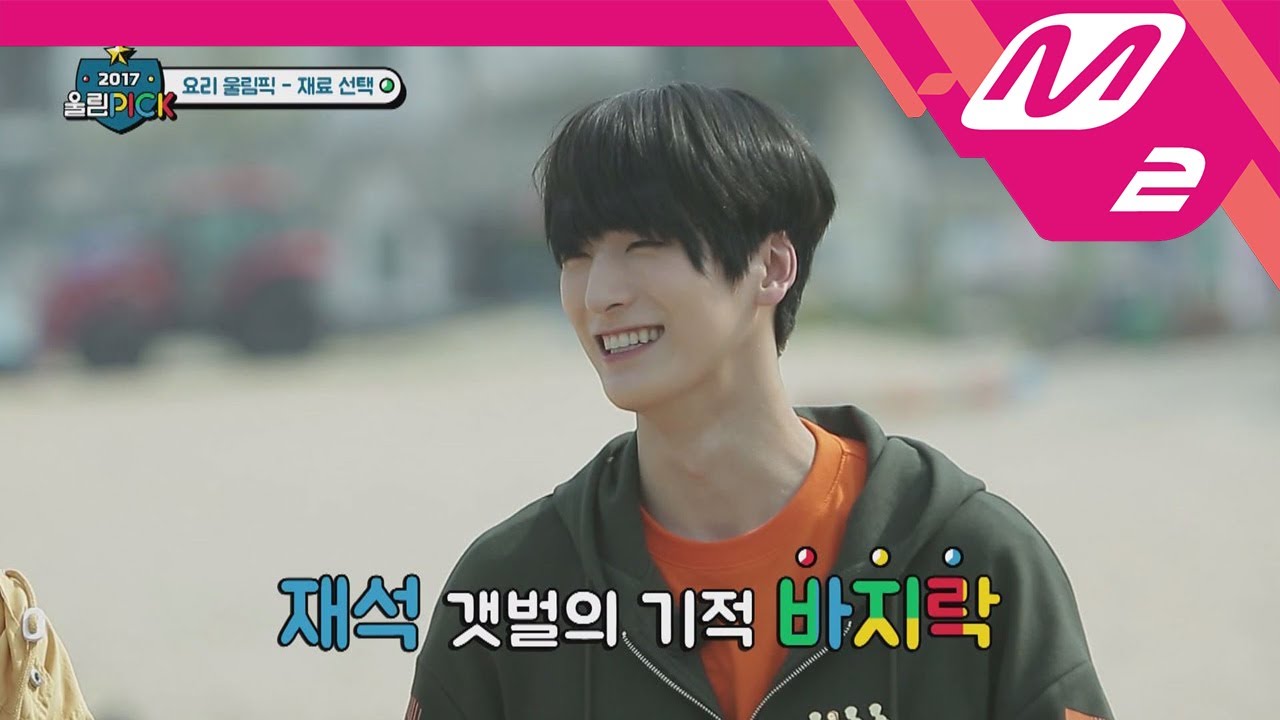 [2017 WoollimPICK] Golden Child's hidden box! Choosing ingredients with eye patches EP.3