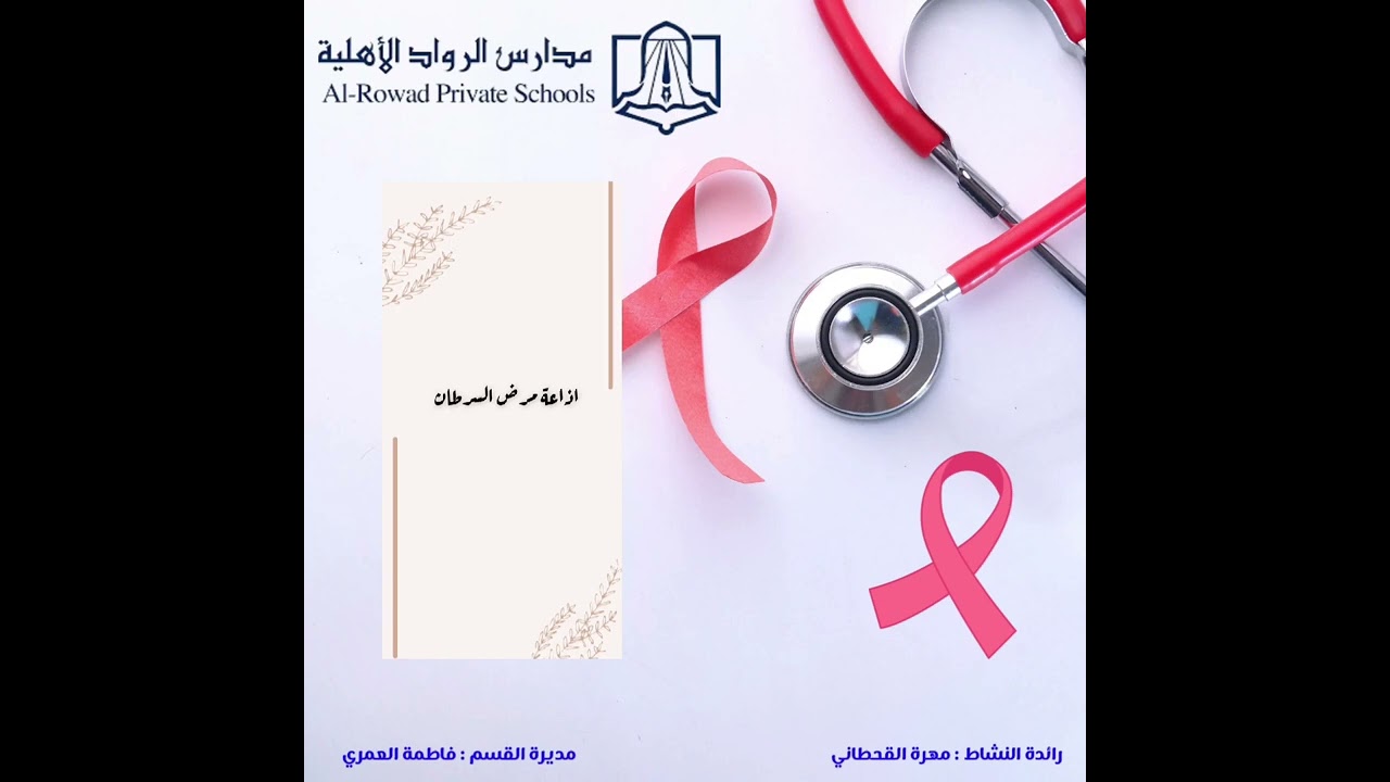 الإذاعة الصباحية بعنوان 