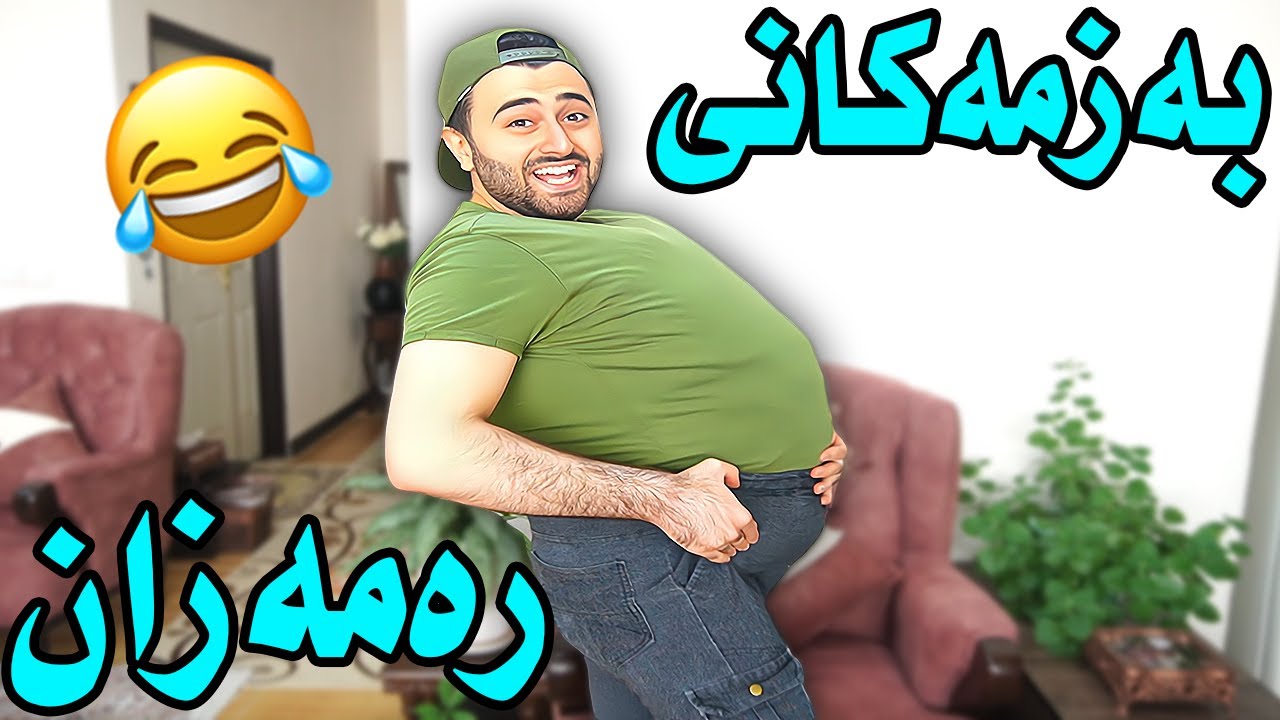 Victor Ashkan | بەزمەکانی رەمەزان