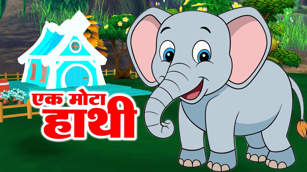 Ek Mota Hathi | 🐘 एक मोटा हाथी घूमने गया | Hindi Rhymes for Kids | Kids Poem Hindi | Keshvi Rhymes