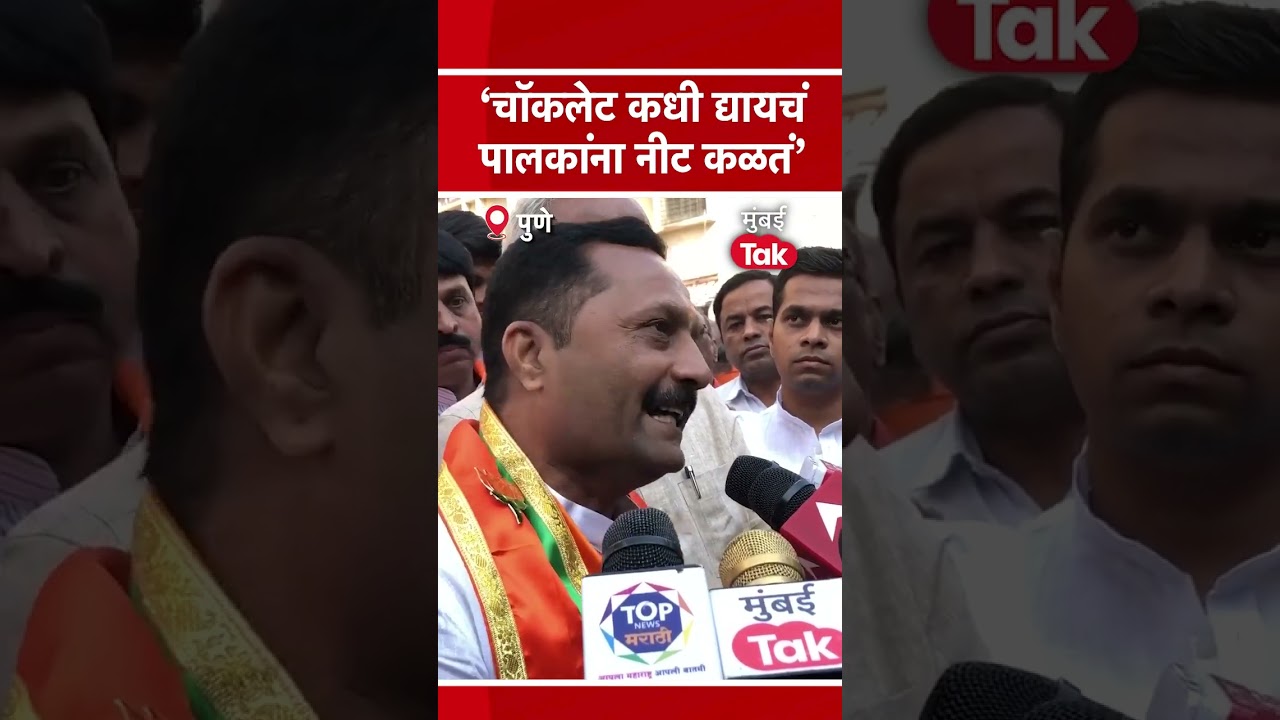 #Shorts 'तेव्हा पालक मुलांना चॉकलेट देतात...' | Hemant Rasane | Mukta Tilak | Kasba Peth Election