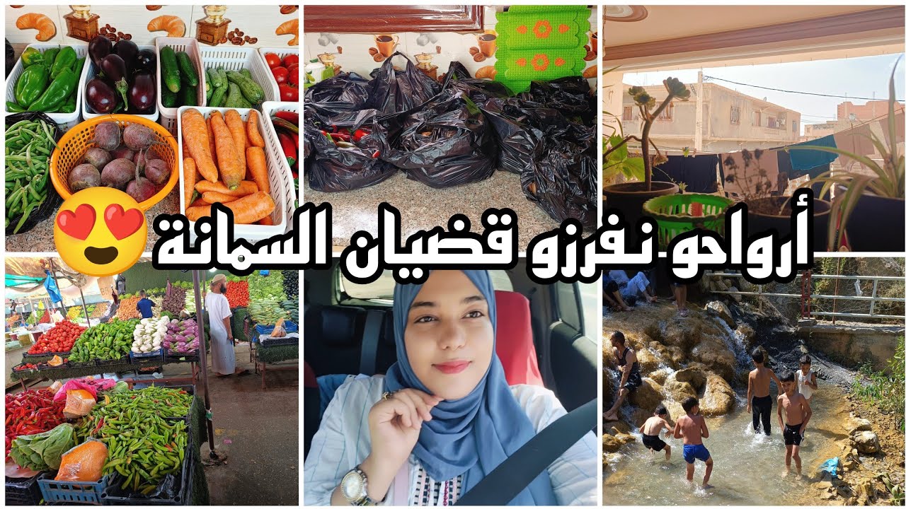 فلوق جديد وروتين جديد 🧽🧼 رجعتلكم بقوة هاد الصيف😍 تعلمي ترتبي ثلاجتك بمنظمات رخيسة👌نهار كامل جري😰