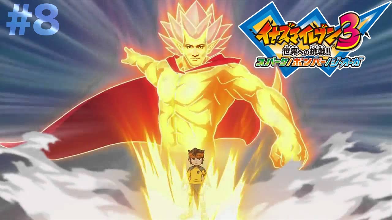 イナズマイレブン3を楽しみにしている自分に驚いている。　8日目