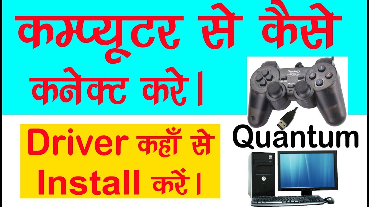 Quantum Game controller for All Pc,modal 7468,,how to connect,how to install driver,