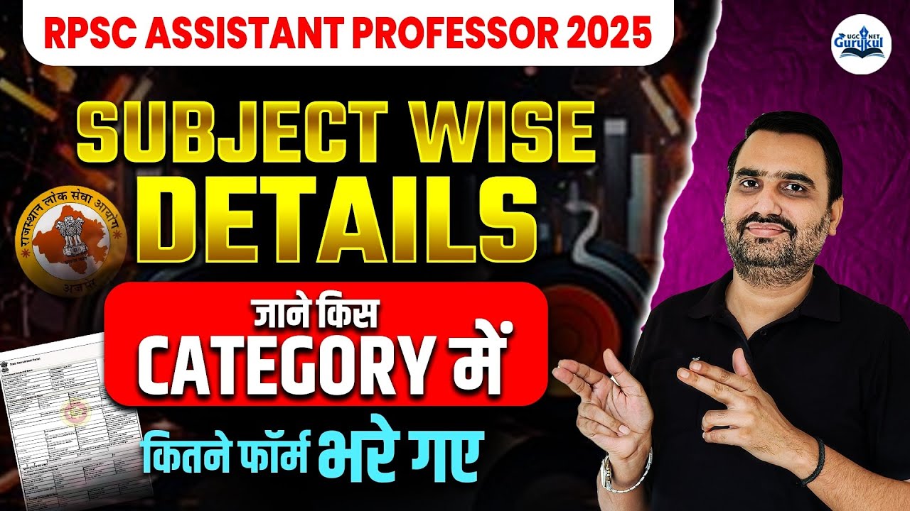 RPSC Assistant Professor 2025 Subject Wise Details | किस Category में कितने Form भरे गए?