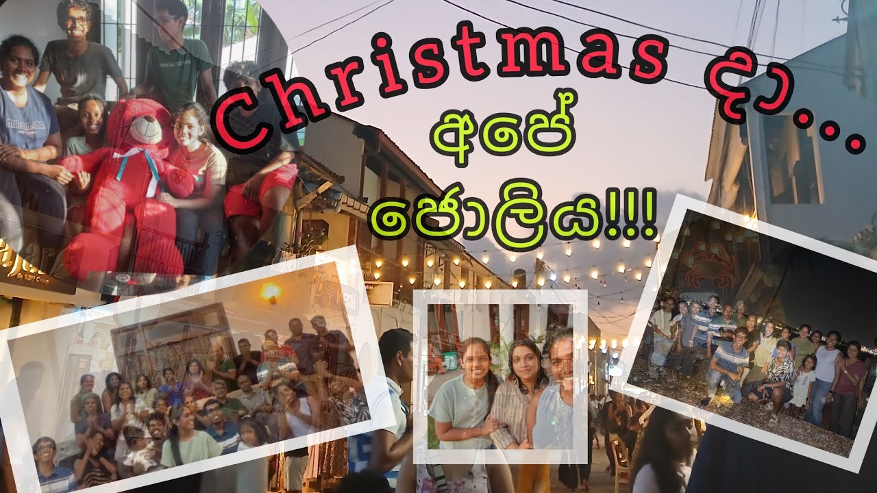එදා එහෙම දෙයක් වෙයි කියලා නම් හිතුවේ නෑ.. 🥲 | Blessed with the best ❤️ | Family Reunion | 25.12.2025