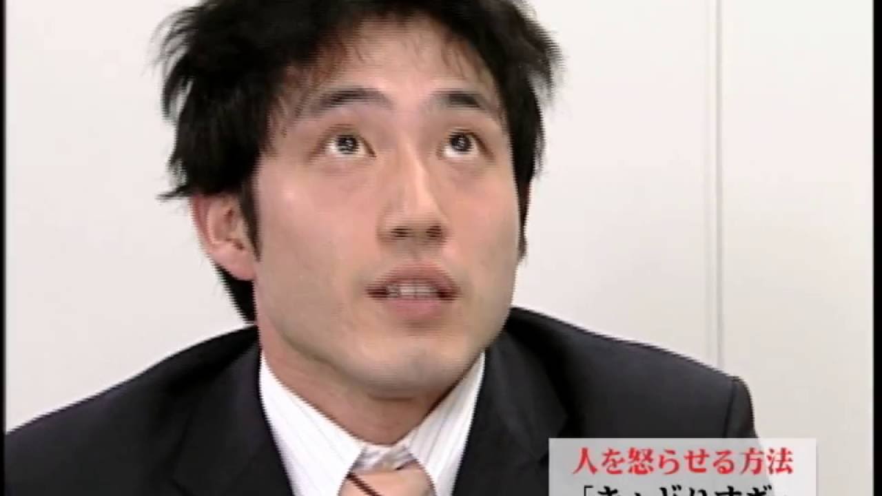 人を怒らせる方法「きょどりすぎ」
