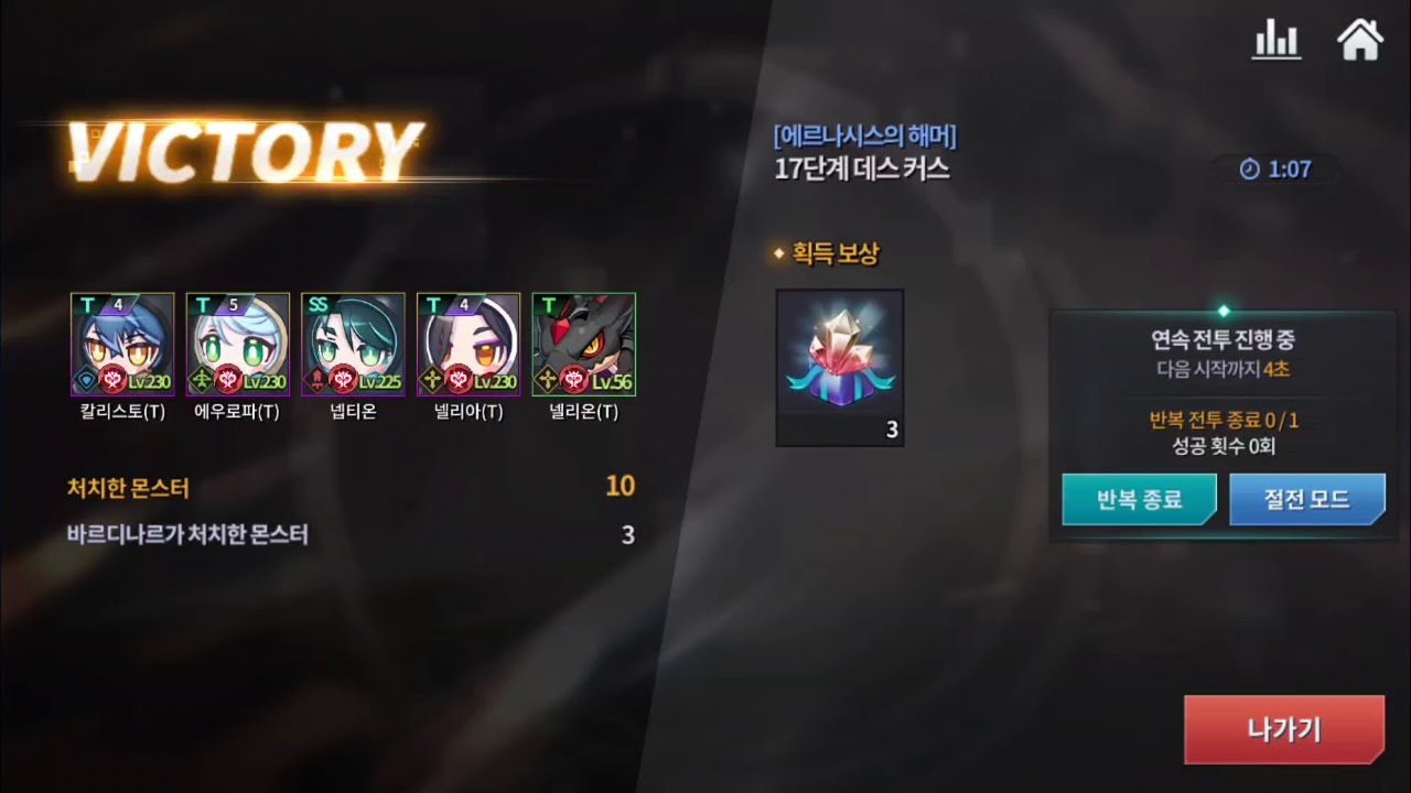 HAMMER RANK 17 [NEPTEON P1] [KR]