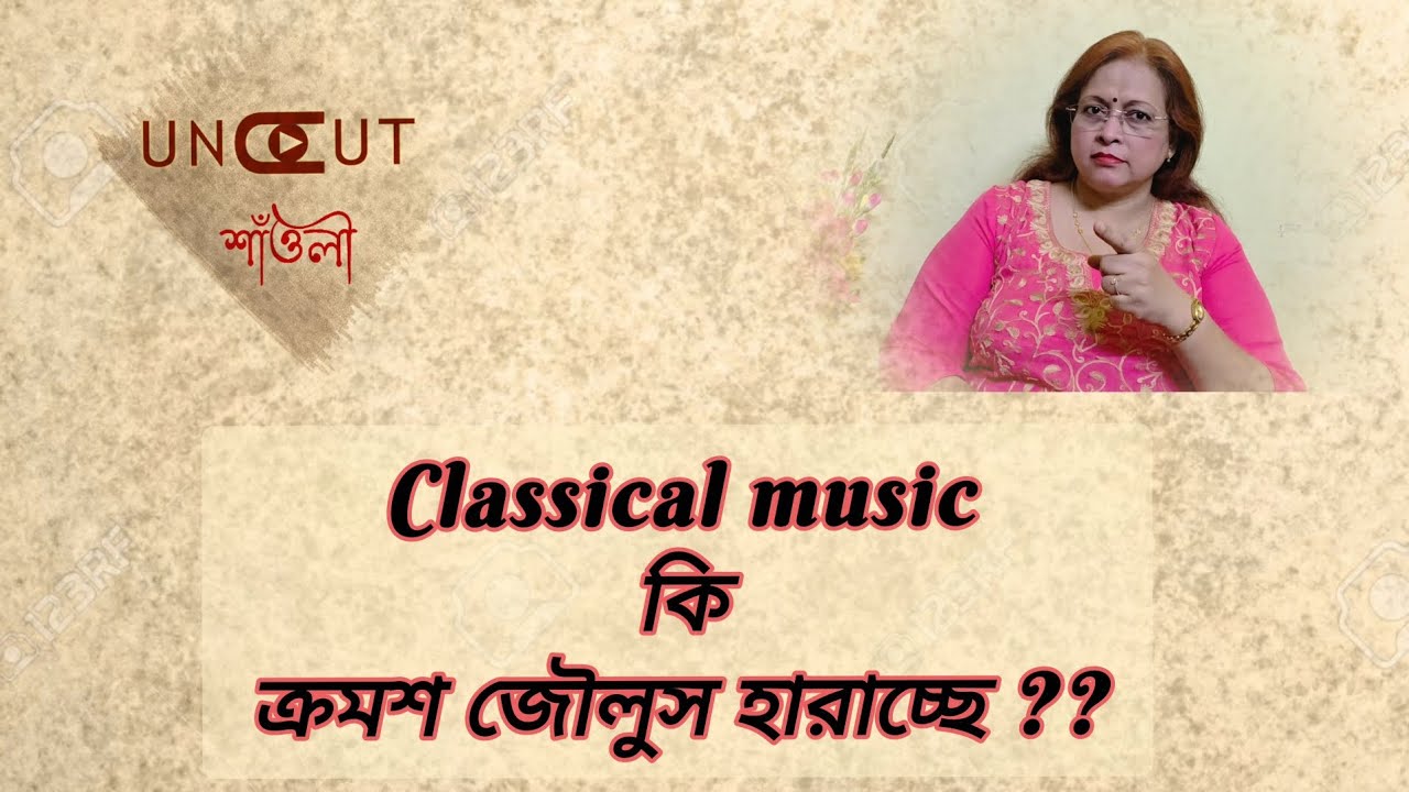 Classical music ki kramasa joulush harachhe?? | Uncut Shanoli.