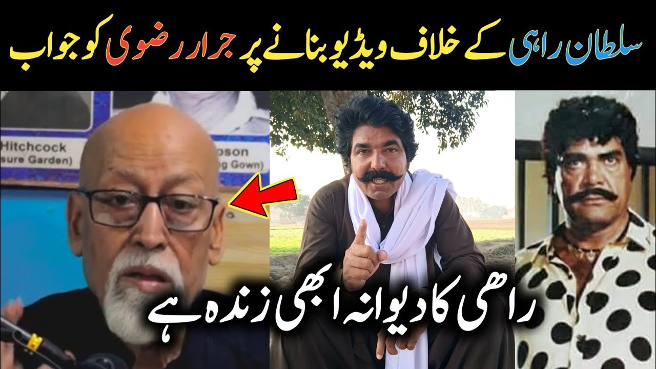 Sultan Rahi K Khilaf Bolne Par Jarrar Rizvi Ko Jawab | Sajjad Jatt 