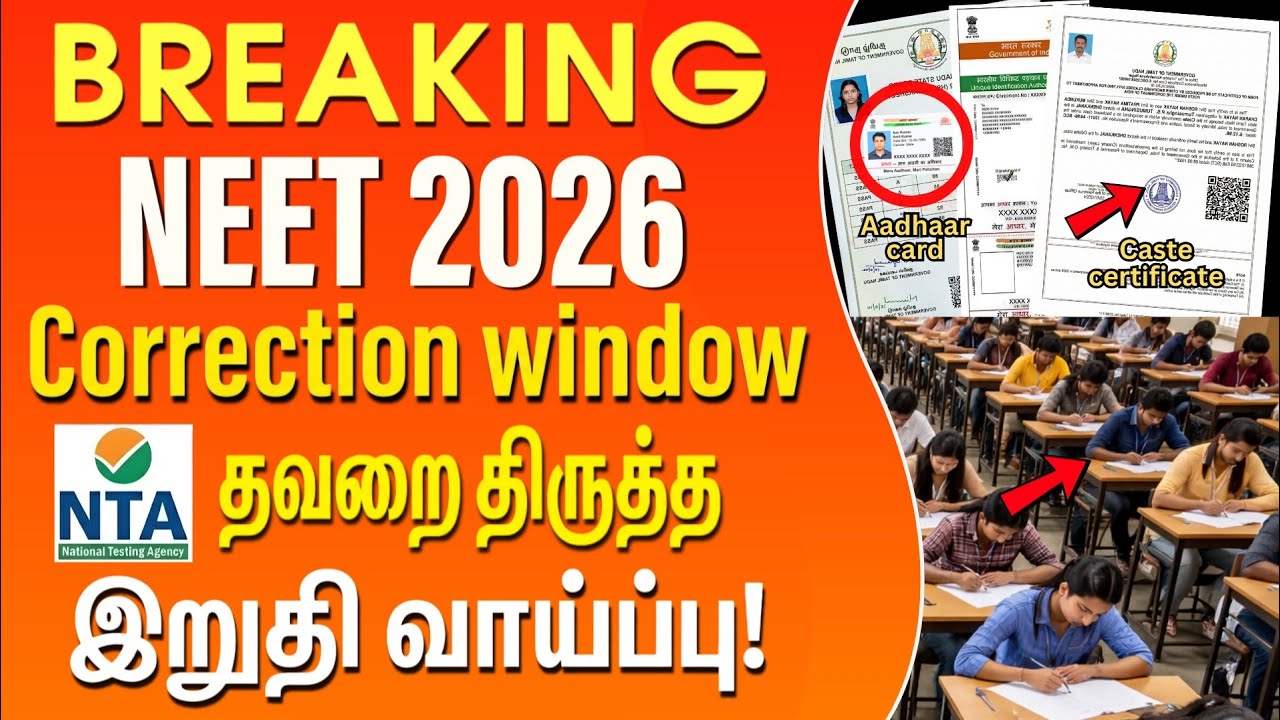 NEET 2026 Correction window Opened😃 | NTA Latest Update✅ #neet #neet2026 #update 