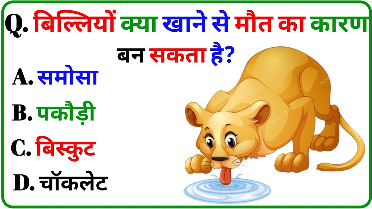 Gk Question || Gk In Hindi || Gk Video || Gk Questions and Answers || Gk Quiz || Gk ke sawal