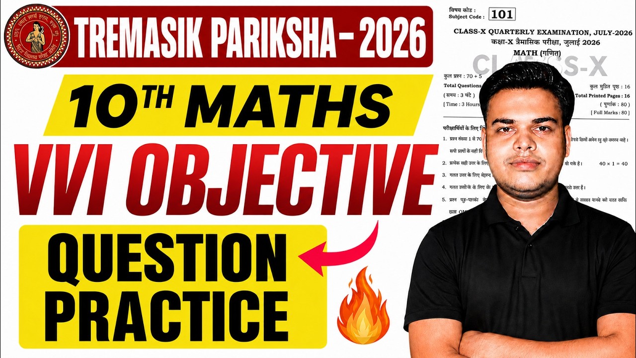 3 July Class 10th Math Viral Question Paper 2026 || class 10 math quarterly exam original paper 2026