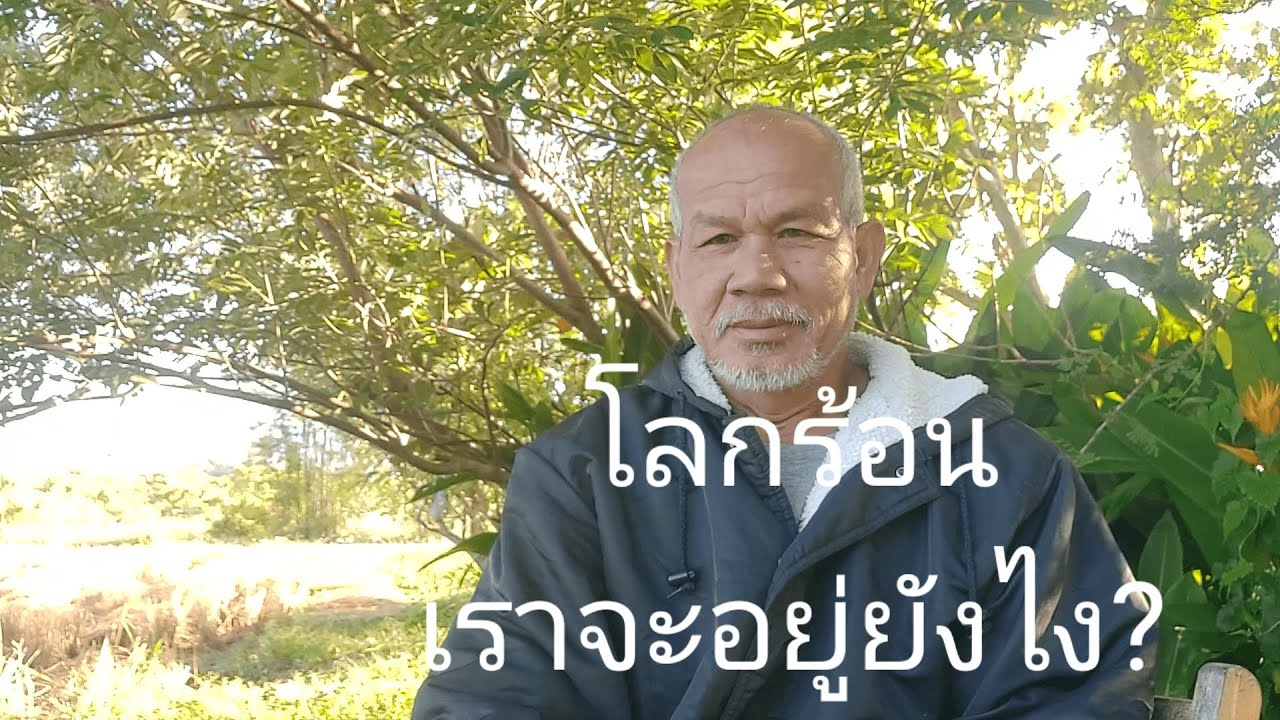 Глобальное потепление. Как мы будем жить?