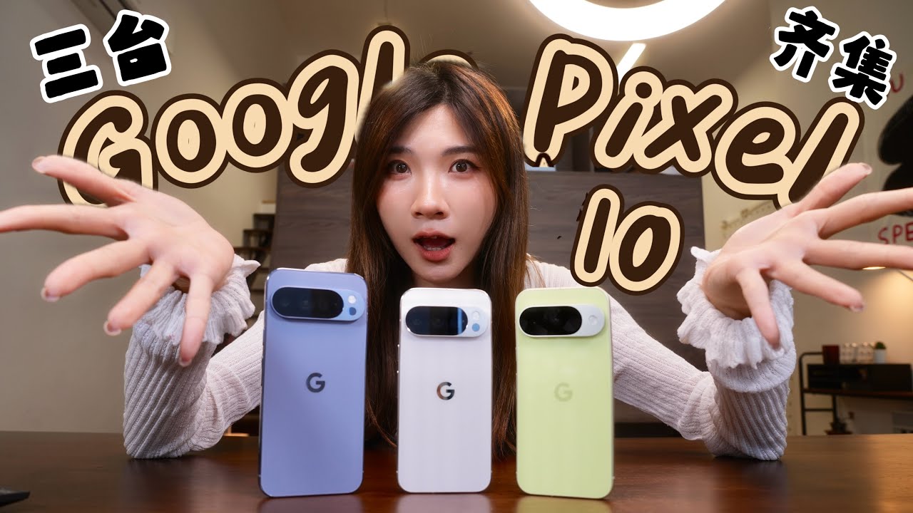 Месяц использования Google Pixel 10, 10 Pro и 10 Pro XL: насколько они плохи? Как они в сравнении...