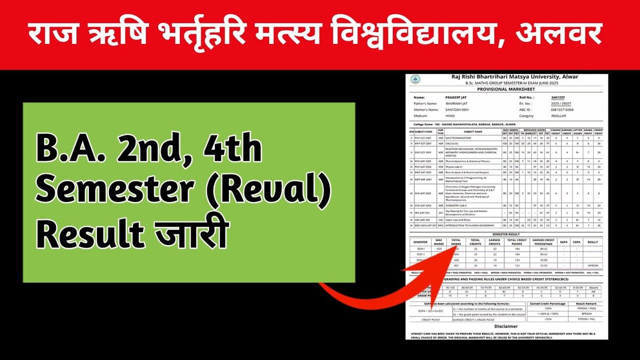 RRBMU B.A. 2nd, 4th Semester (Reval) 2026 Result jari
