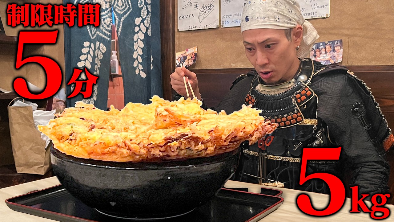 【大食い】連続チャレンジ！5品のデカ盛りを制覇しに来た！【若松屋】【武士飯】