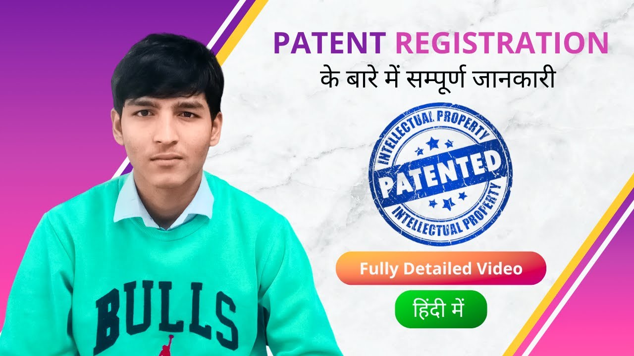 How to Get Patent registration in India | Fully detailed video हिंदी में