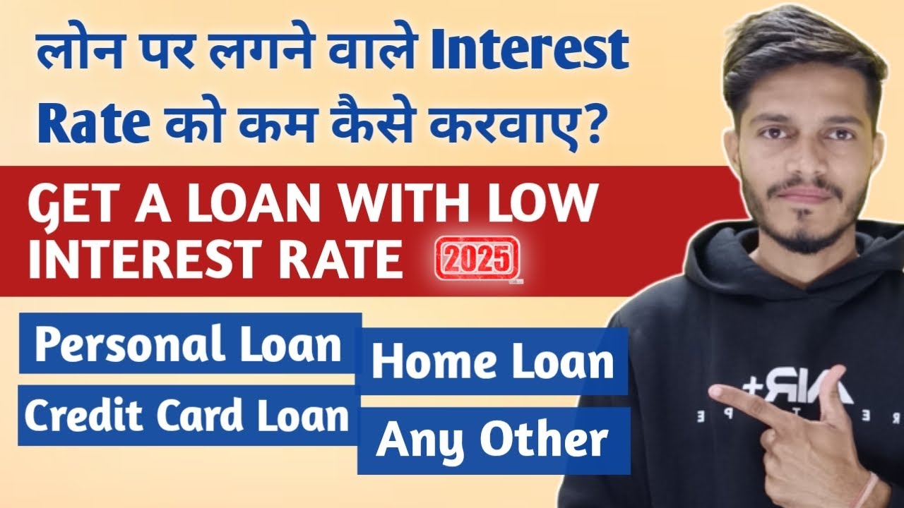 How To Negotiate Loan Interest Rate | Get Loan With Low Interest Rate