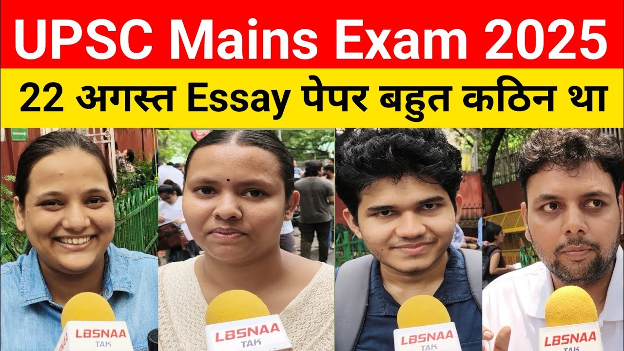 UPSC MAINS 2025 | UPSC MAINS ESSAY paper analysis and REVIEW 2025 | UPSC MAINS  #upscmains2025 
