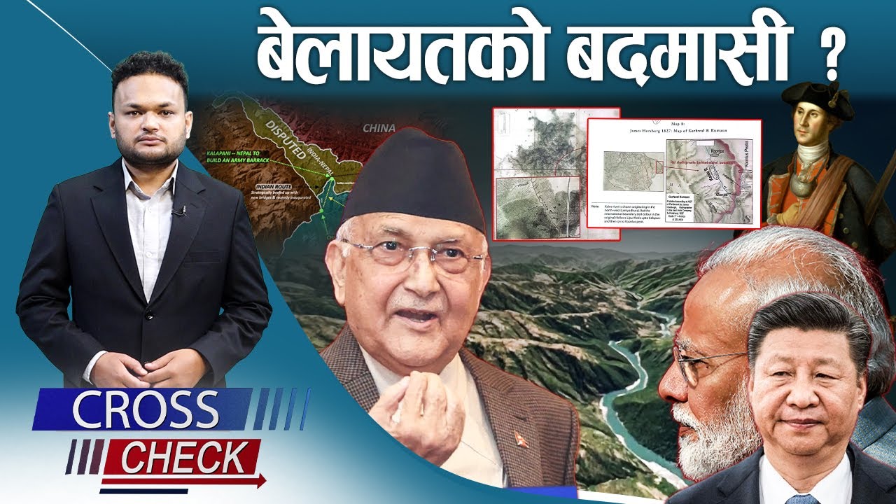 कालीको मुहानः नेपालको पक्षमा ऐतिहासिक नक्सा, बेलायतको बदमासी नै भारतको साहरा ? - NEWS24 TV