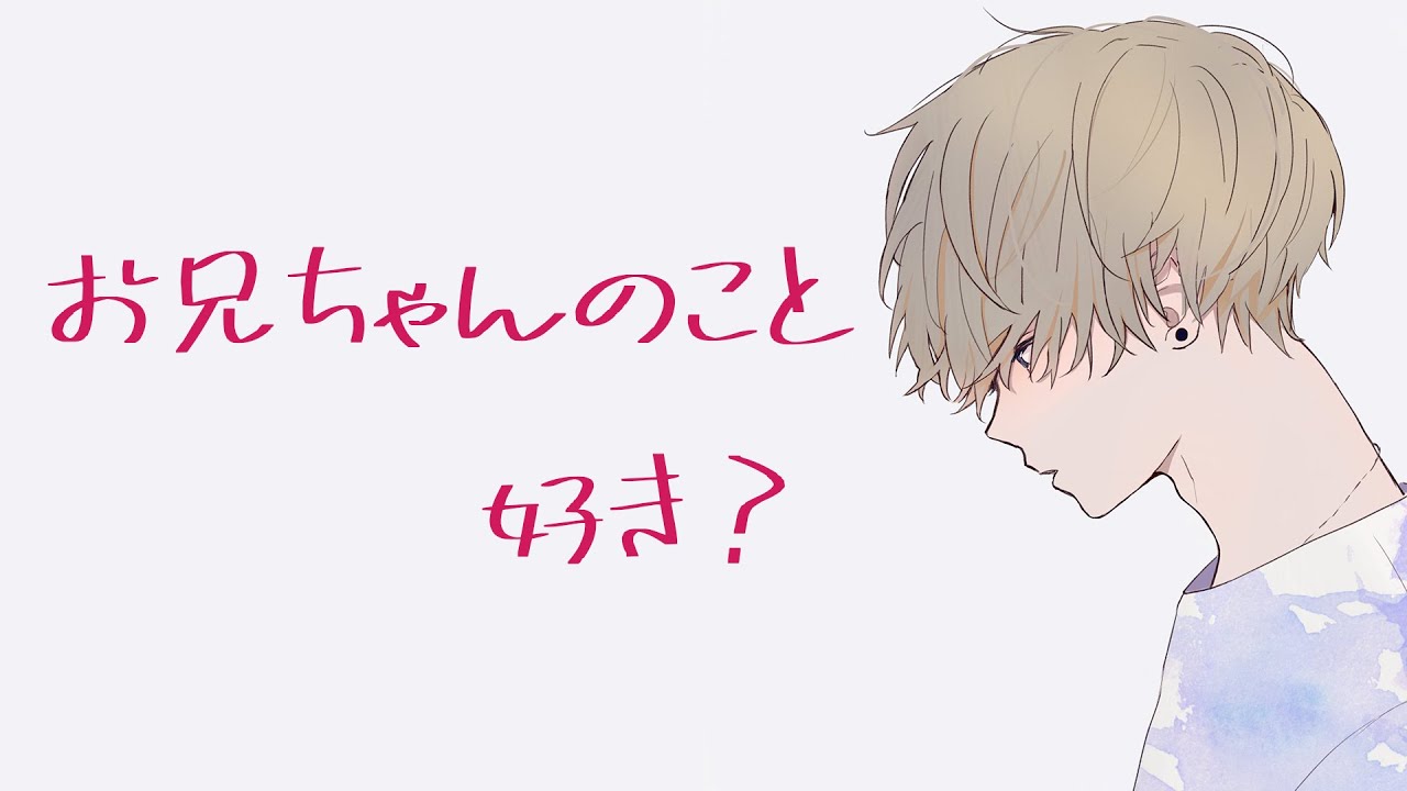 甘えてくる妹にシスコン丸出しな兄との密着囁き添い寝で愛でられる日【バイノーラル】