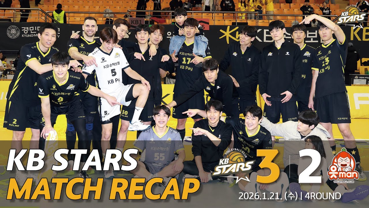 [MATCH RECAP] 끝까지 붙잡은 승리🙌 | 2025-26시즌 4ROUND 260121 vsOK저축은행