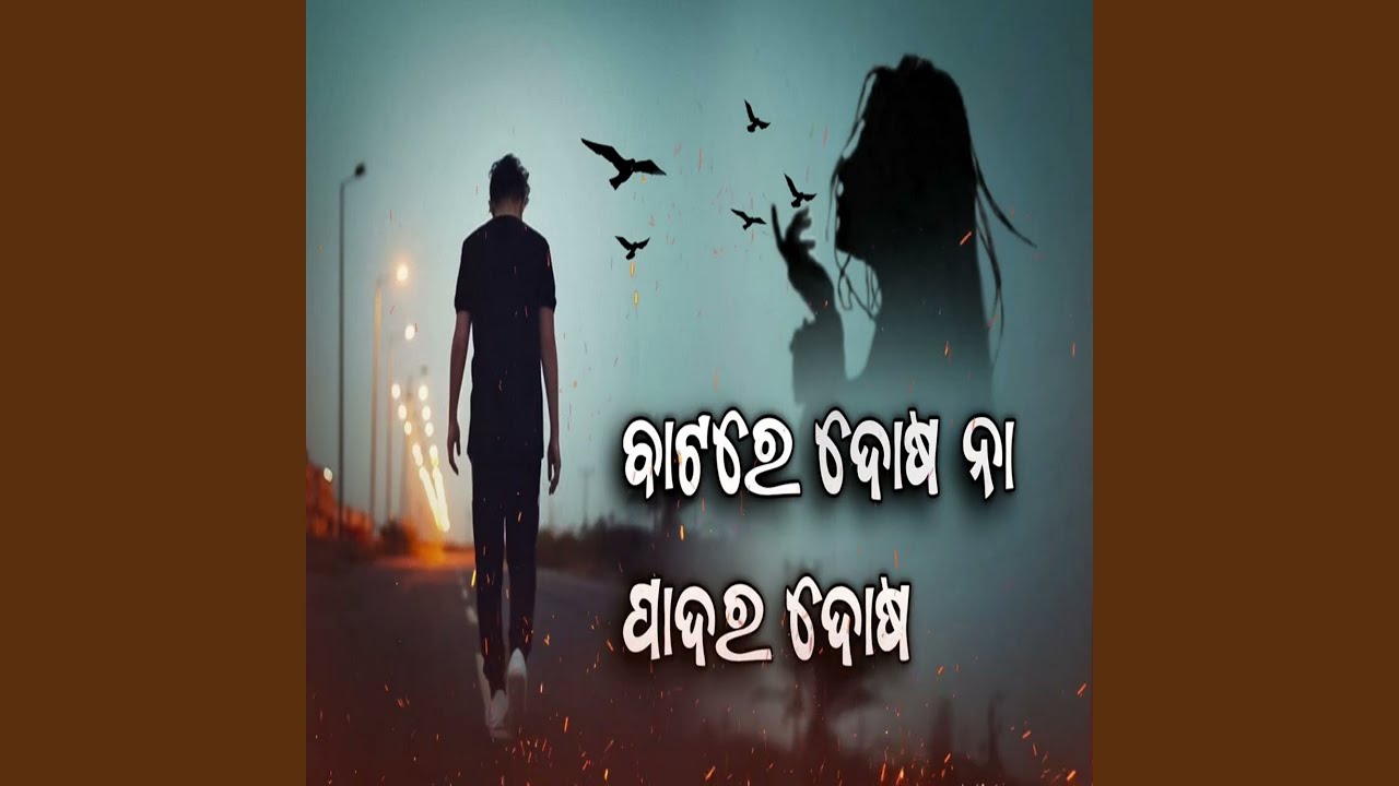 Batara Dosa Na Padara Dosa