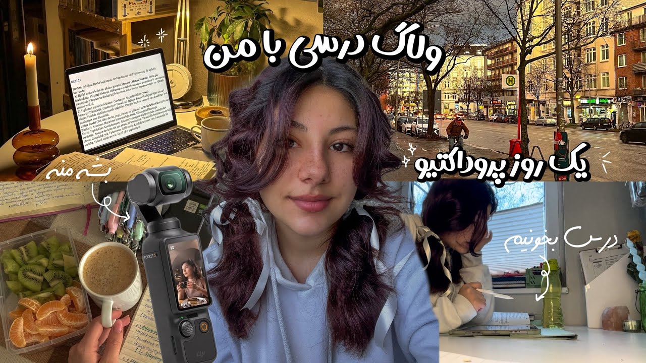 Study vlog| ولاگ یک روز پروداکتیو با من✨ درس+ خرید