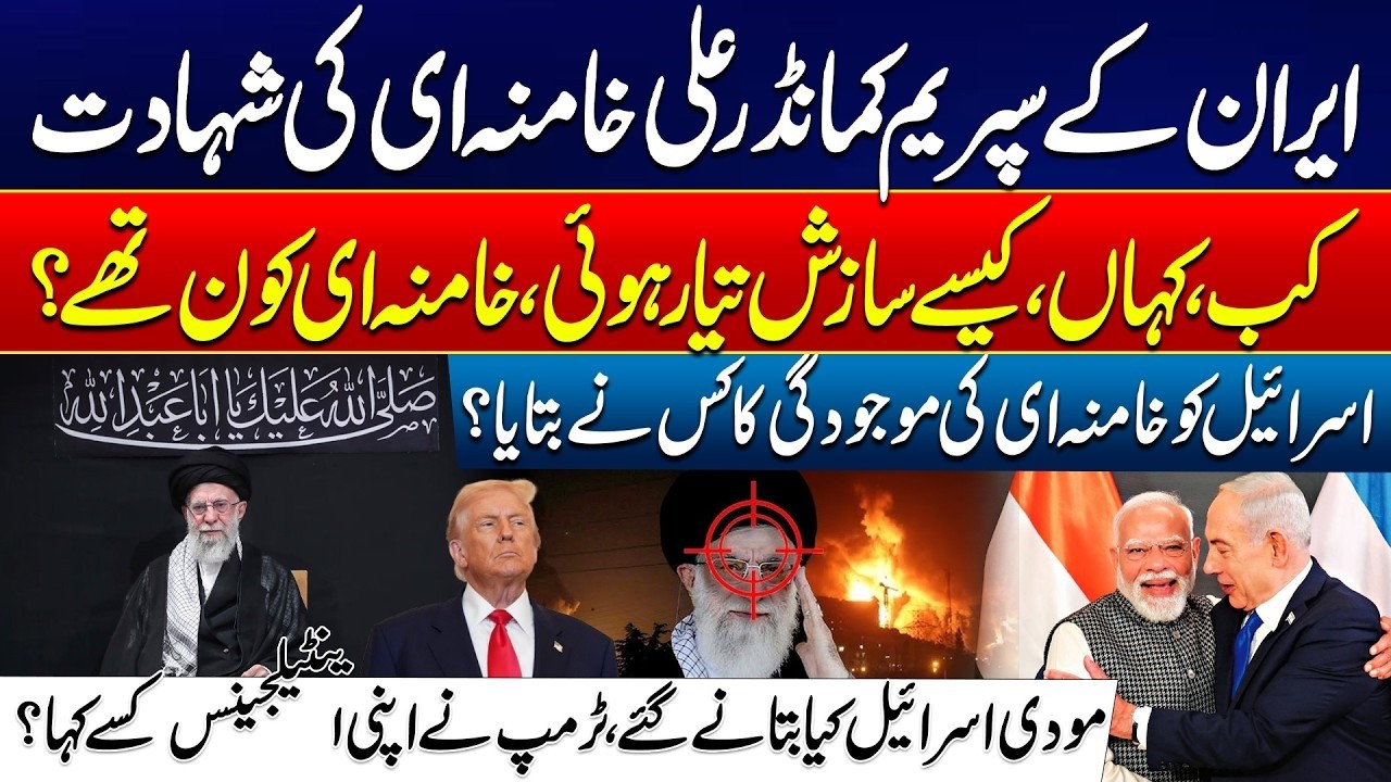Who Was Ali Khamenei    Shocking Conspiracy Behind His Alleged Martyrdom   24 News HD