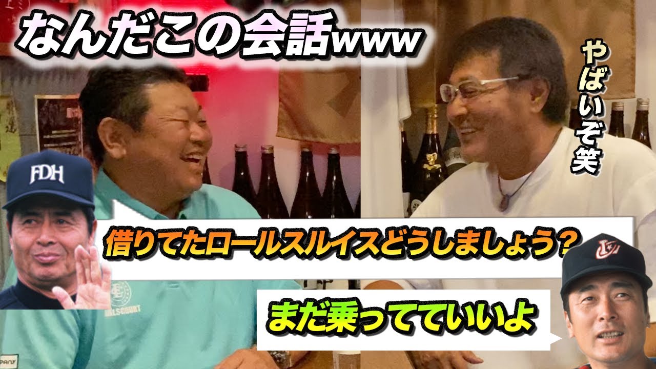 金田さんと王さんの会話の内容