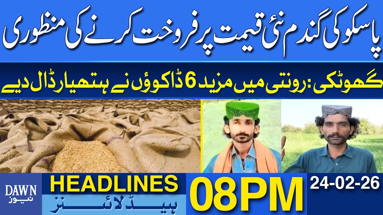 Approval to Sell PASSCO Wheat at New Price | Dawn News Headlines 08 PM | 24-02-2026