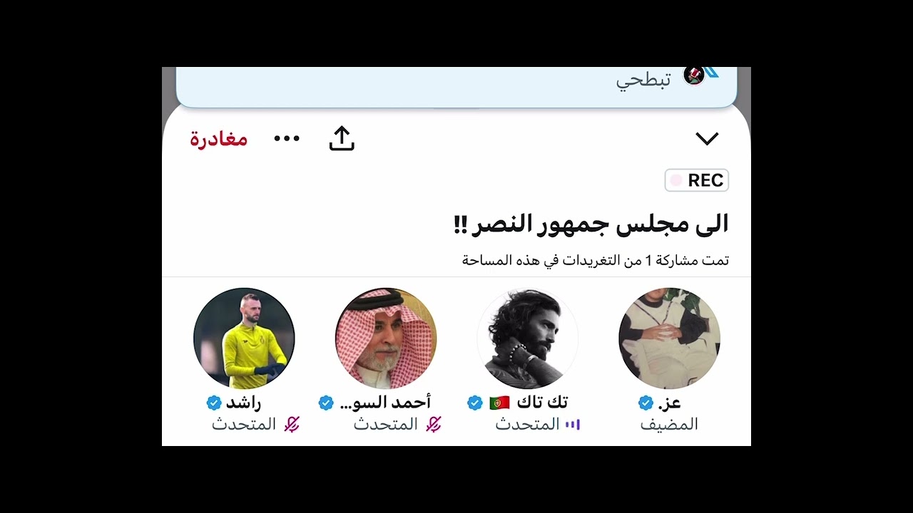 مساحة عز - رسالة الى مجلس الجمهور 🔥🔥
