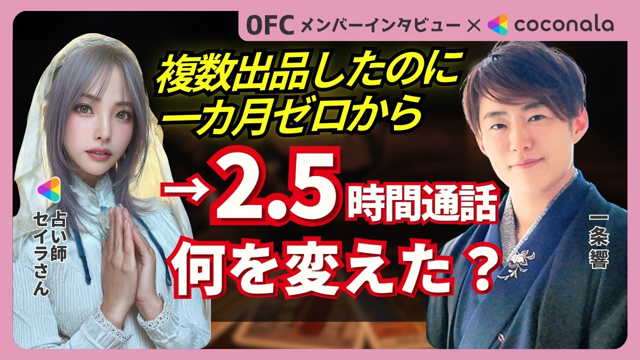 【実録】1ヶ月売上ゼロ→占いに転向した初日に電話が鳴った話