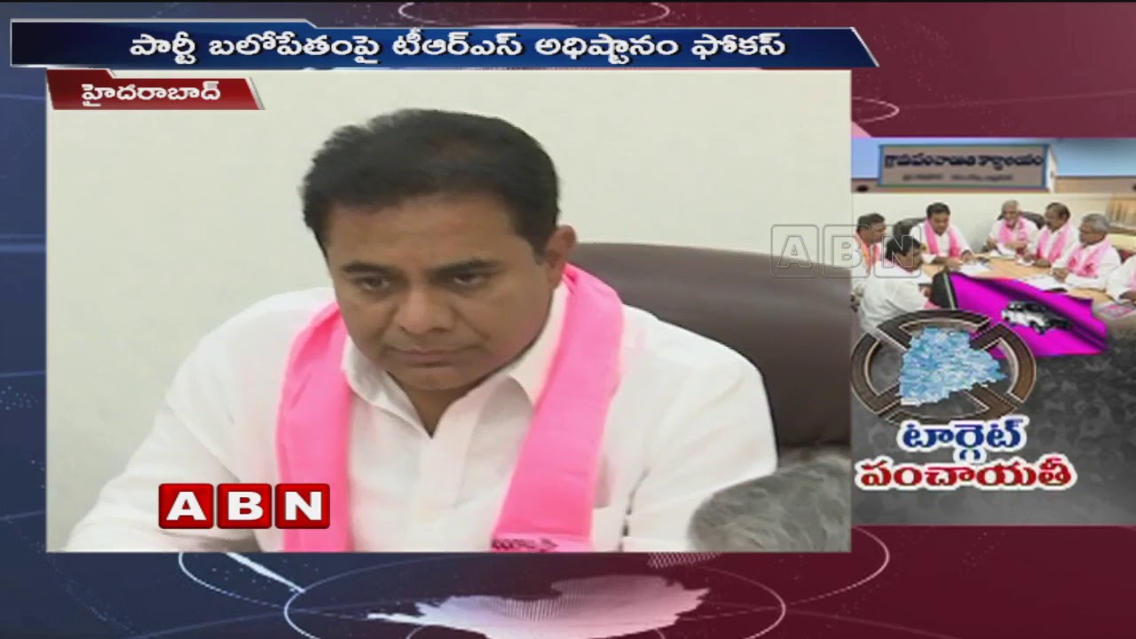 TRS Targets Clean Sweep In Panchayat Elections | ABN Telugu
