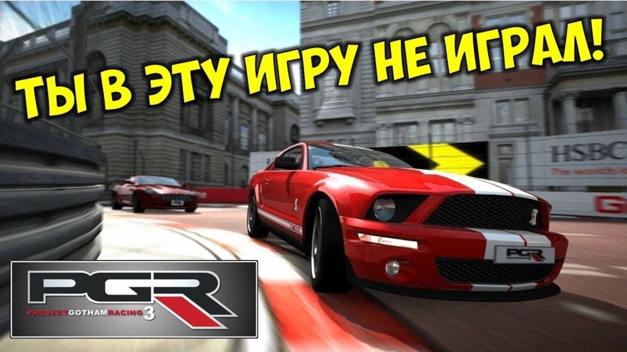 Project Gotham Racing 3 обзор , первый взгляд  - Gameplay Xbox 360 (Release Date 2005)