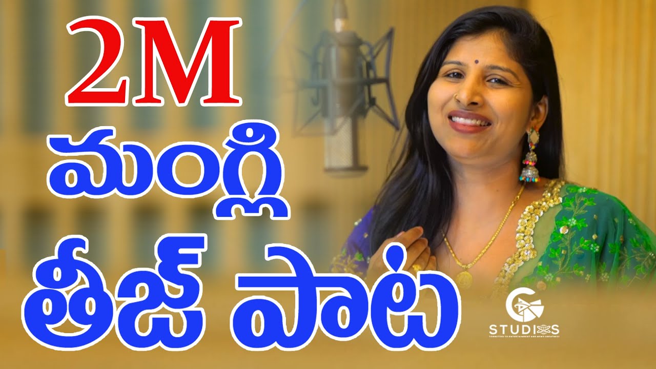 #MANGLI| MANGLI TEEJ SONG 2019 || CHITAPATA KARUNAKAR |#YAKUB NAIK| G STUDIOS