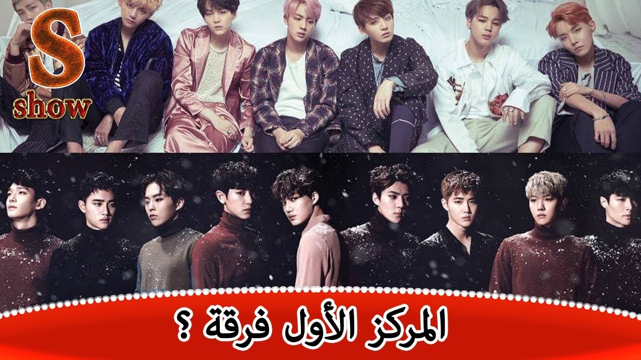 شاهد قائمة أفضل 15 فرقة كورية علي مر التاريخ - الترتيب كان صادم للجميع !