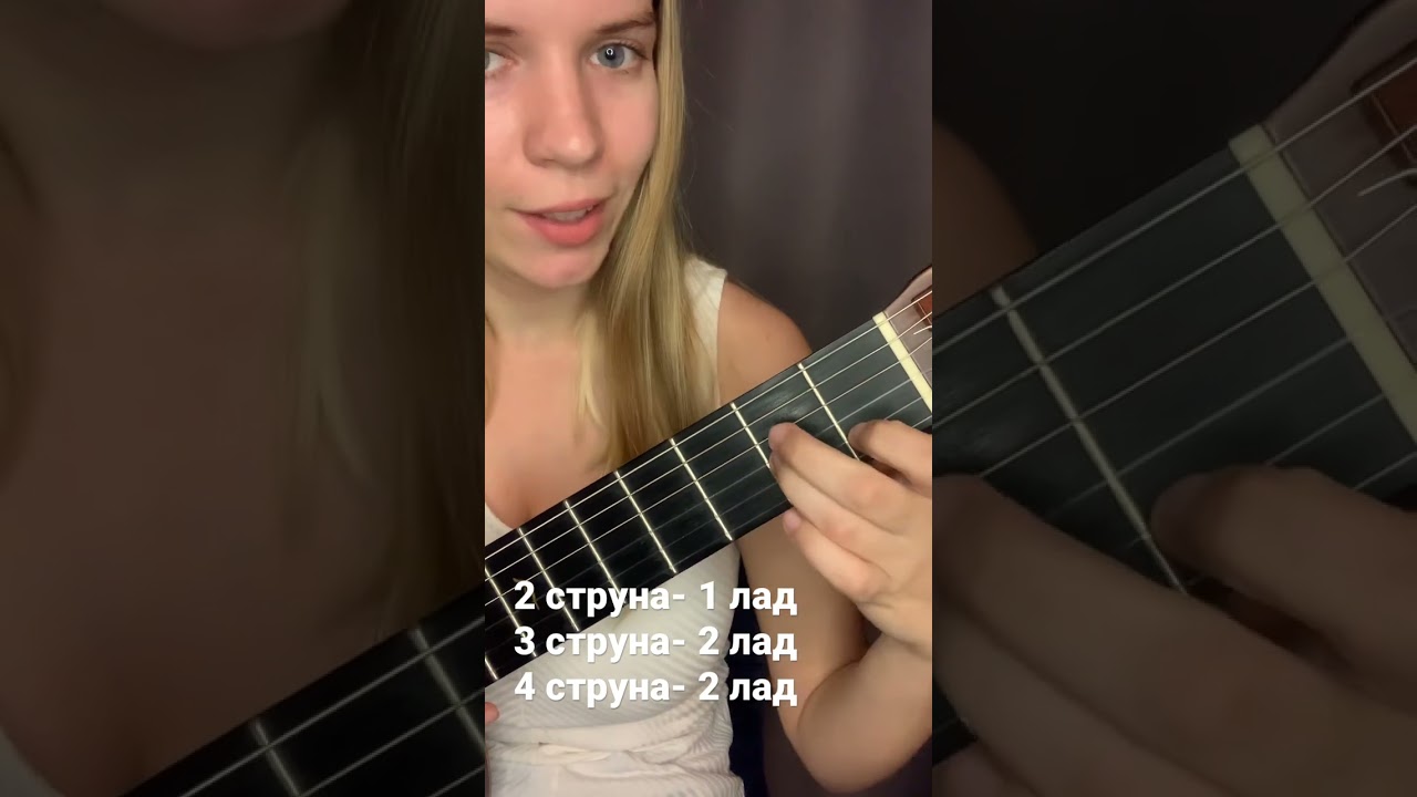 Как играть аккорд Am на гитаре