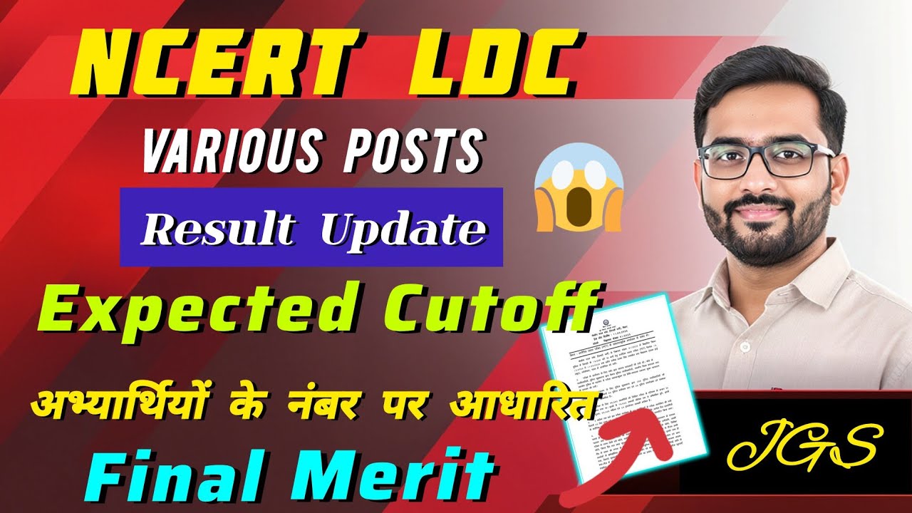 NCERT LDC 👉 Result Update 🤔 Expected Cutoff 😱🔥| NCERT Safe Score| #ncert #ncertldc #ncertcutoff2026