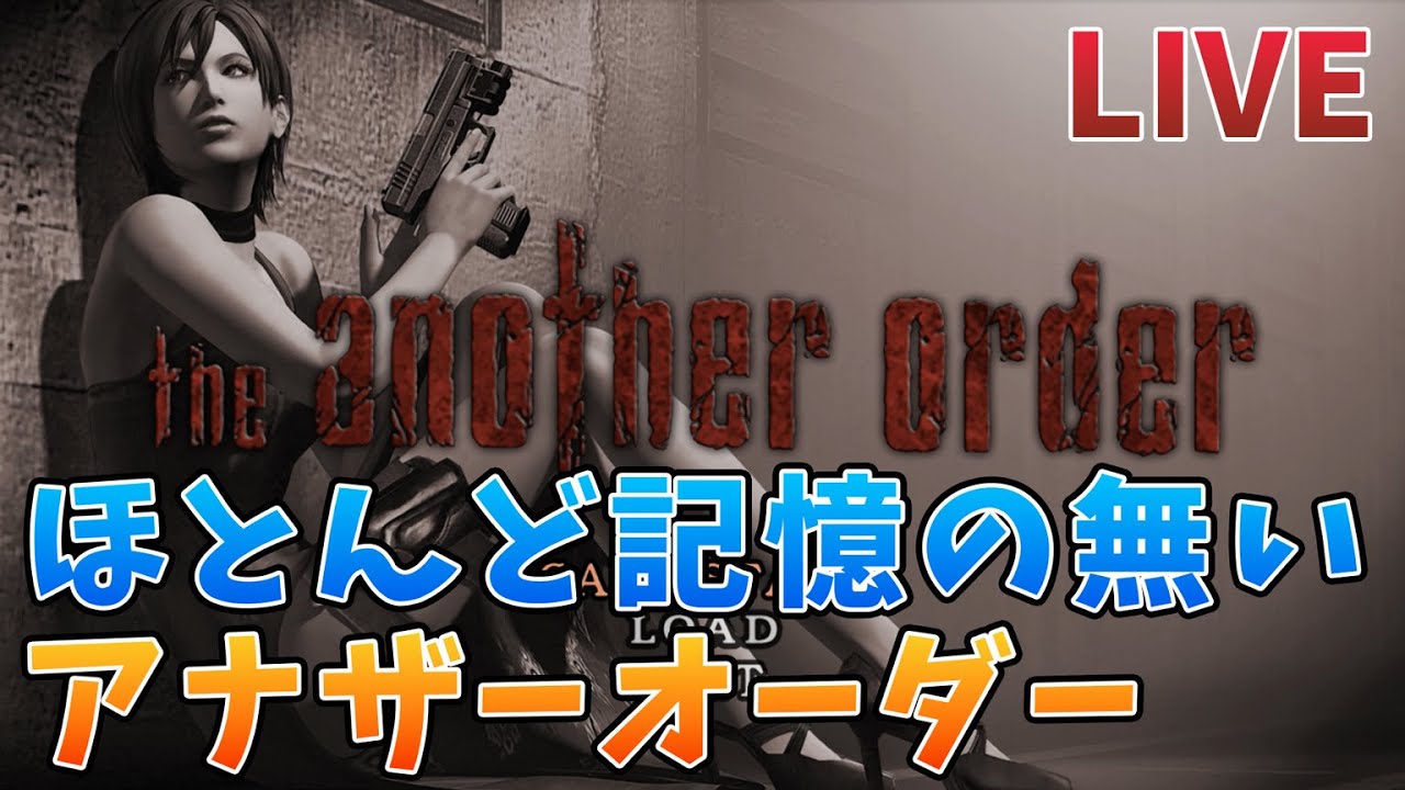 まじで覚えてないエイダ編をクリアする！！【バイオハザード4/biohazard 4/Resident Evil 4】